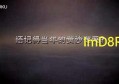 破天一剑怎么支持32位(配置要求)