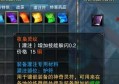 诛仙逐霜四代及护符装备的选择技巧