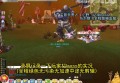 希望ol声望材料表(声望5万多怎么冲)