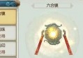 诛仙sf法宝玩法及血练过程分享