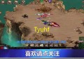 破天一剑结婚需要啥材料
