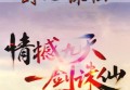 剑心诛仙5职业怀旧（怀旧）-422特色仿官服,平衡职业