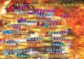 诛仙庆典III – 活跃100%之河阳不夜城活动开启